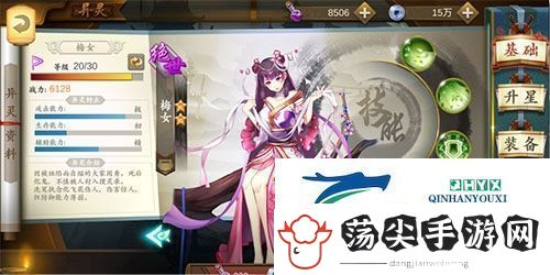 聊斋搜灵录异灵怎么升星