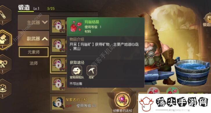 龙之谷2手游生活职业哪个好