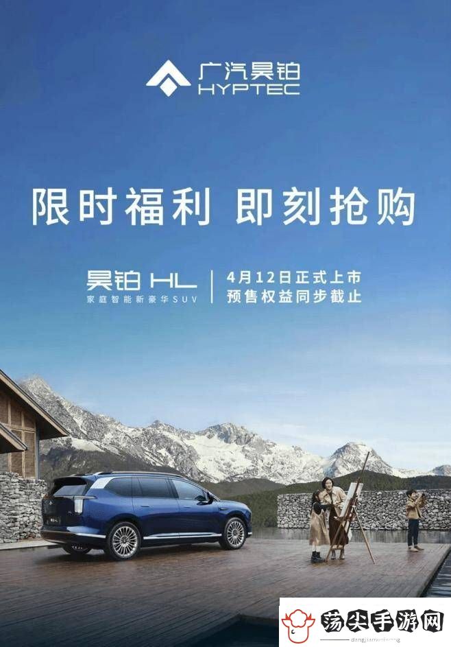广汽埃安昊铂HL将上市纯电续航750km配置豪华引期待！