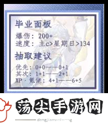 崩坏星穹铁道如何高效养成