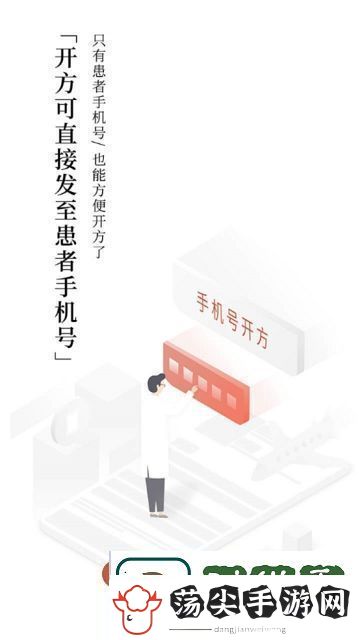 大家中医专业版app安卓版不卡顿