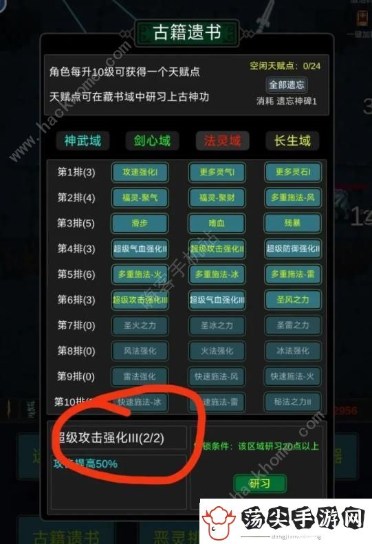 有谁不喜欢剑仙呢游戏攻略大全