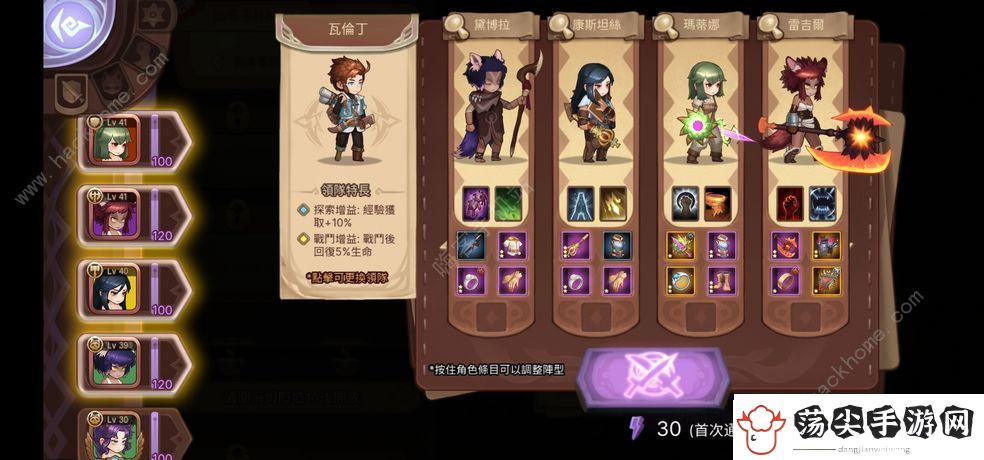 元素方尖新手阵容怎么搭配