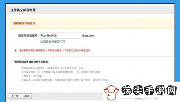 QQ邮箱格式有哪几种