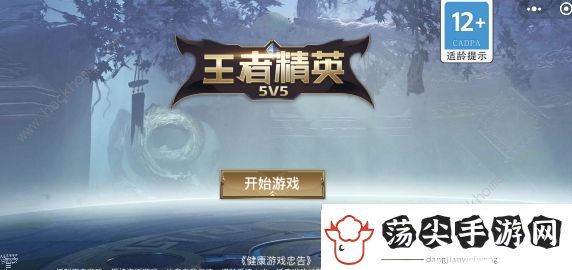 王者精英5v5孙悟空怎么得