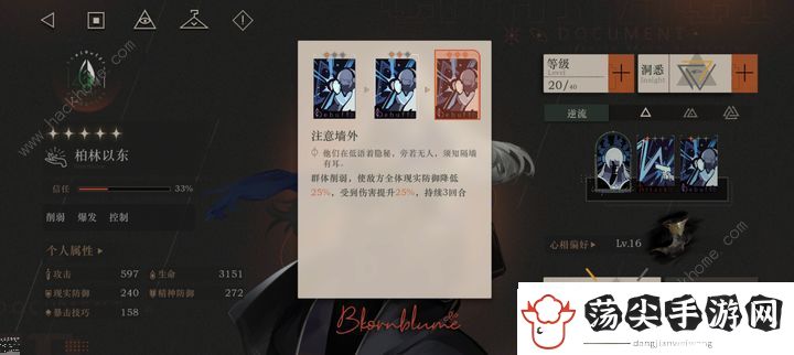 重返未来1999新手开荒阵容推荐