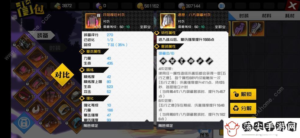 一人之下手游广场怪人在哪