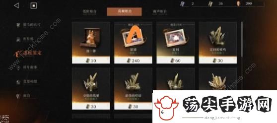 重返未来1999商店换什么好