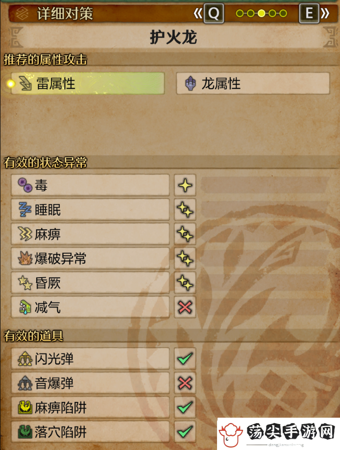 怪物猎人