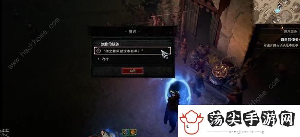 暗黑破坏神4烧焦的债务任务怎么做