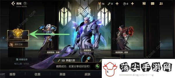英雄联盟手游银色星尘怎么获得