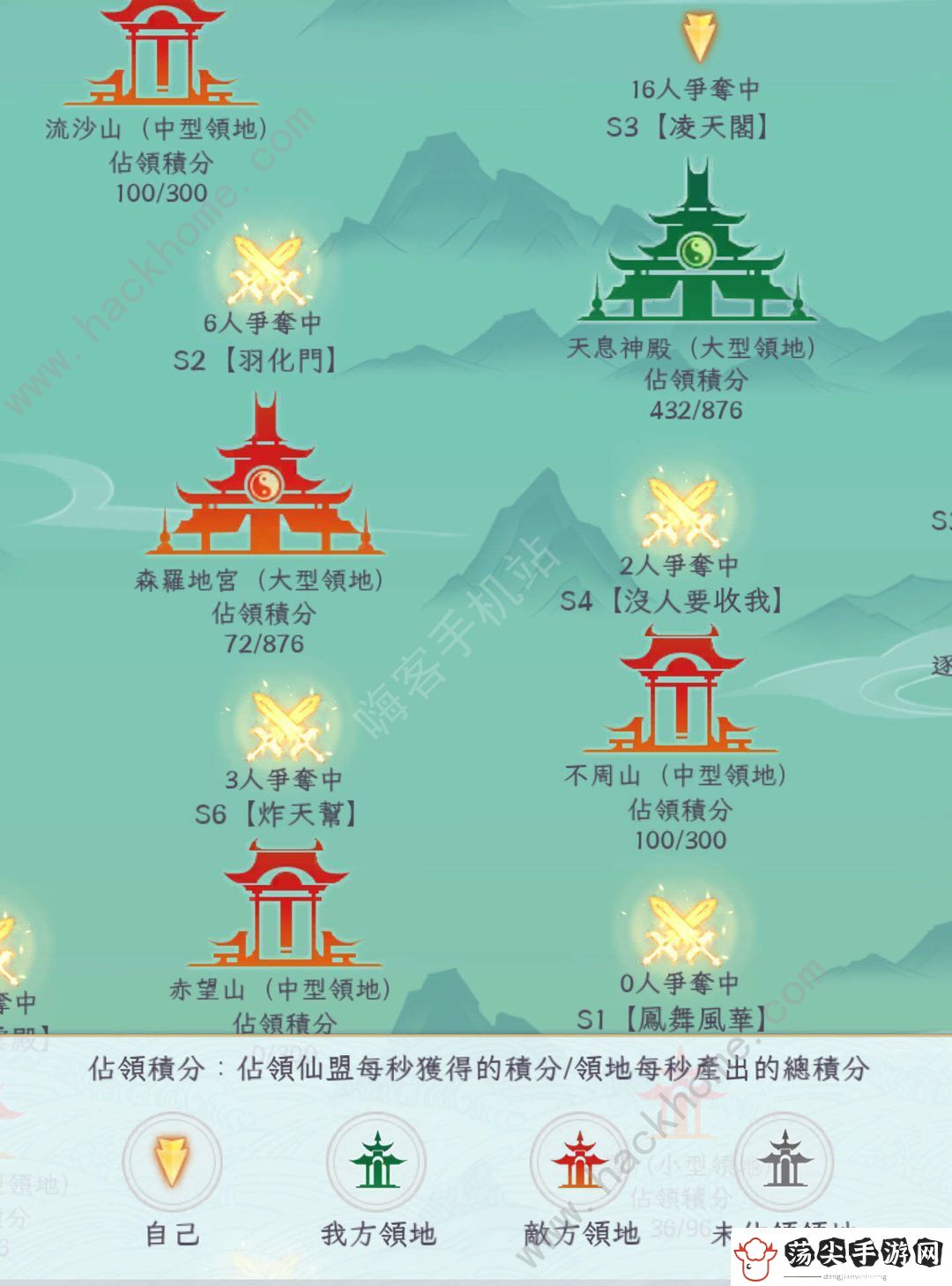 我的御剑日记仙盟争锋攻略