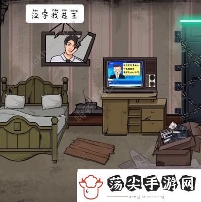 汉字找茬王录像带怎么过