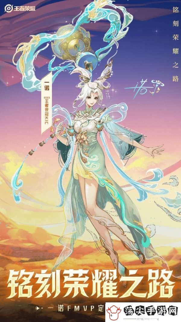 KPL发布全FMVP皮肤海报