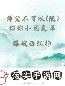 探索与修行的殿堂