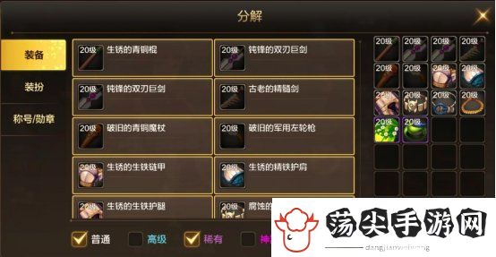 dnf手游第二天做什么