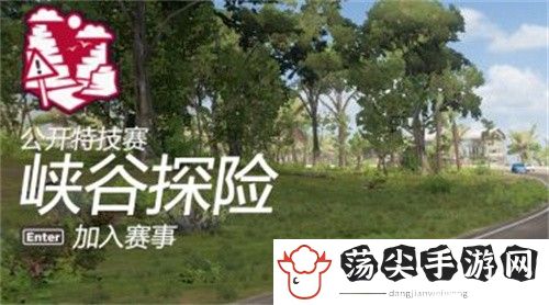 地平线5完成一次探险完成不了-宠物成长曲线与属性点分配
