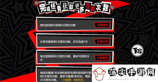 女神异闻录夜幕魅影预抽卡地址有哪些