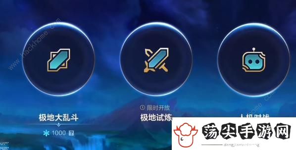 英雄联盟手游极地试炼哪个英雄好