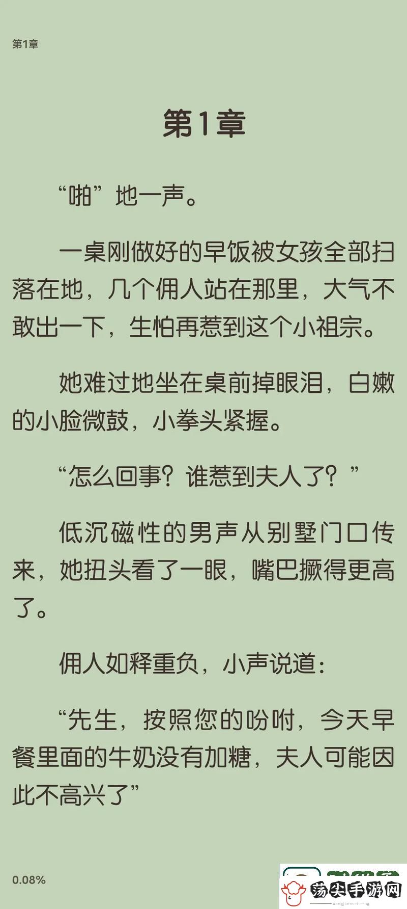 我被六个男人躁到早上