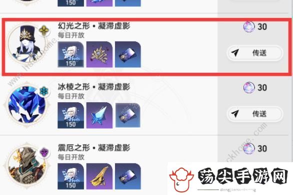 崩坏星穹铁道零氪50