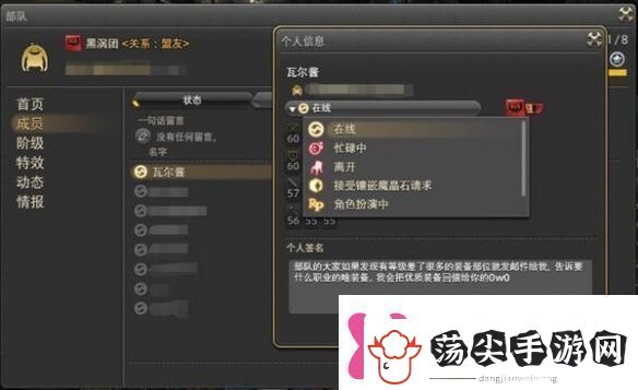 ff14状态怎么改为离开ff14状态改为离开方法