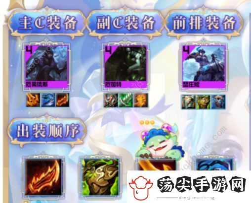 云顶之弈s9堡垒巨神枪阵容怎么出装