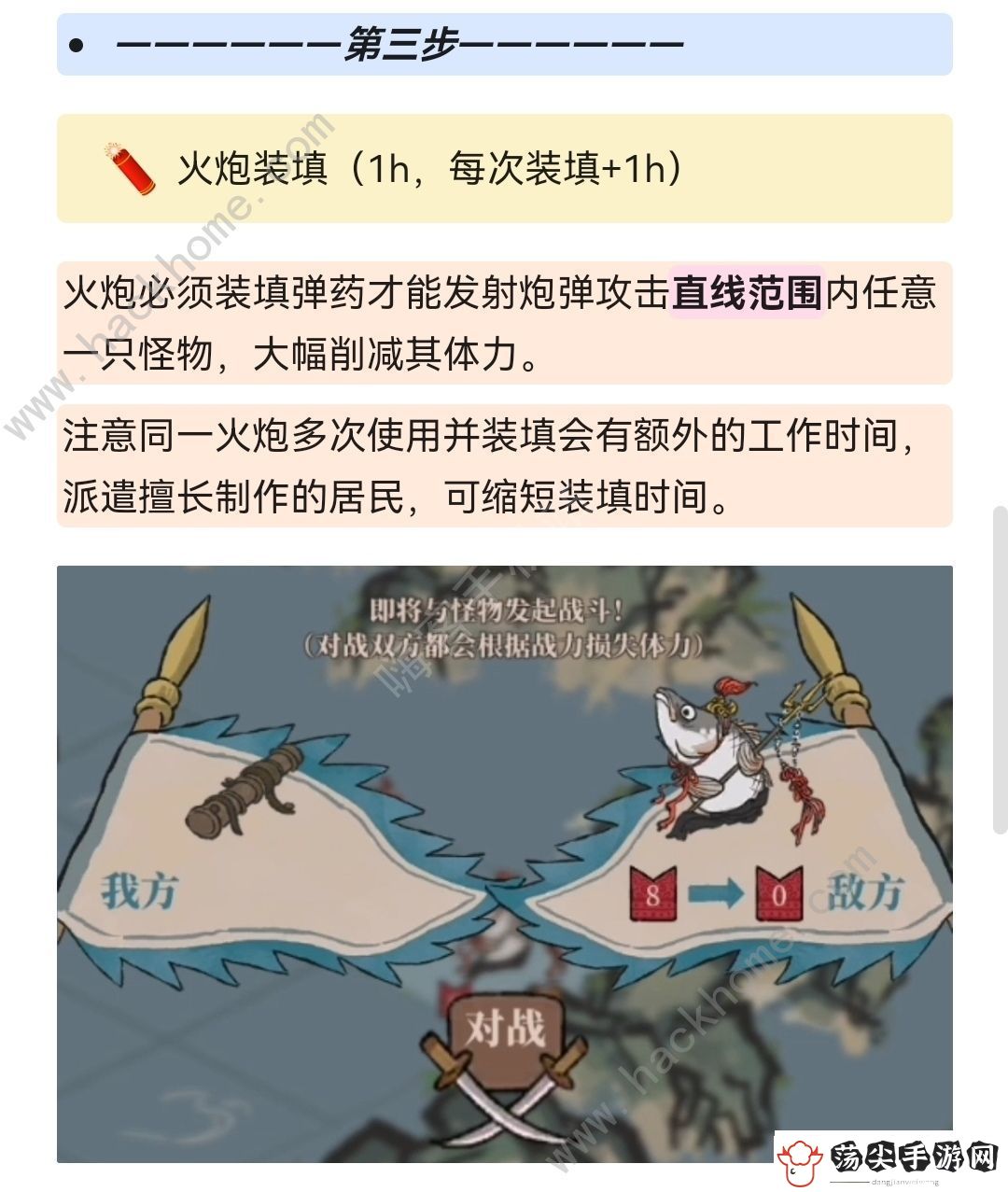 江南百景图抵御怪物攻略