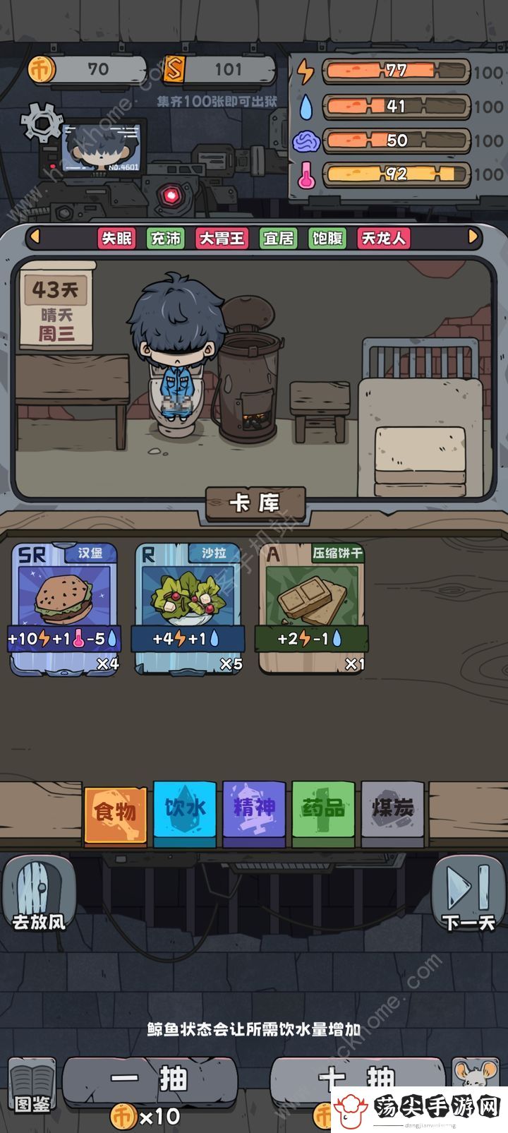 抽卡**速成攻略