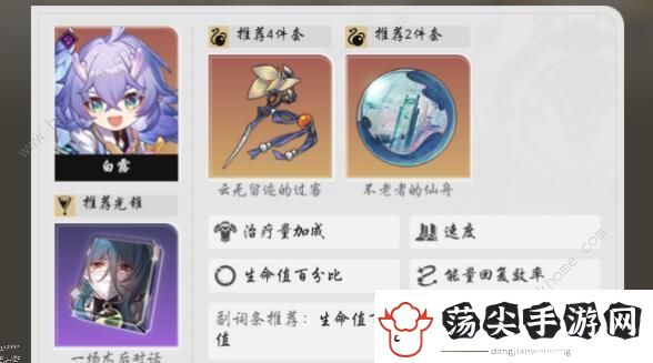 崩坏星穹铁道鸭鸭高速流怎么搭配阵容