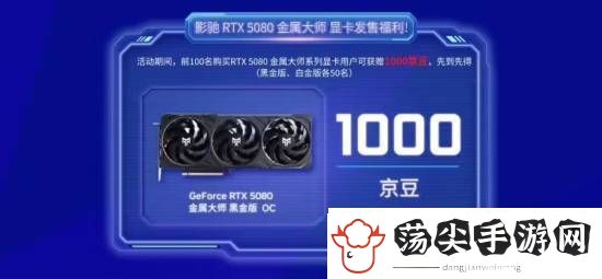影驰京东自营店开业