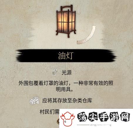 战国王朝村庄消耗工具对应物品说明