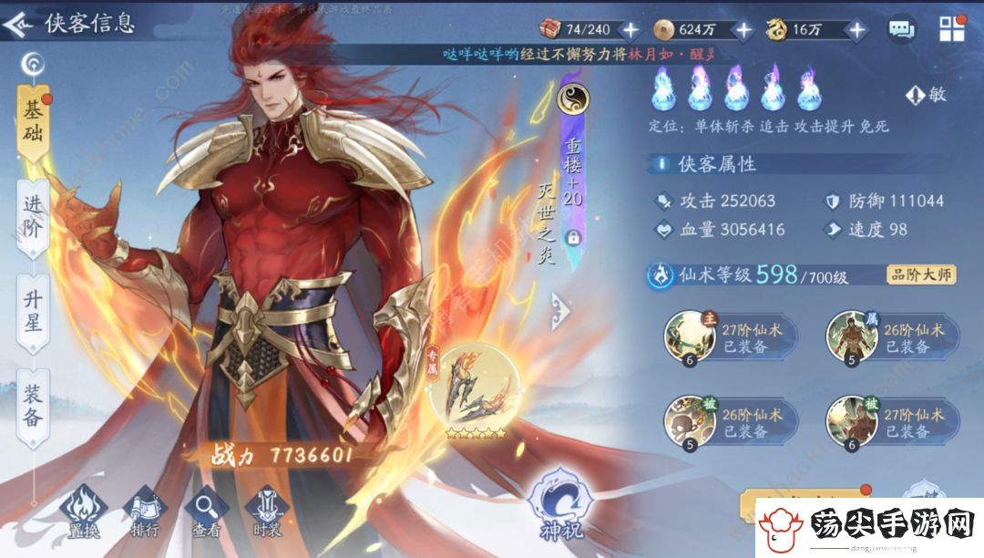新仙剑奇侠传之挥剑问情酒神怎么打