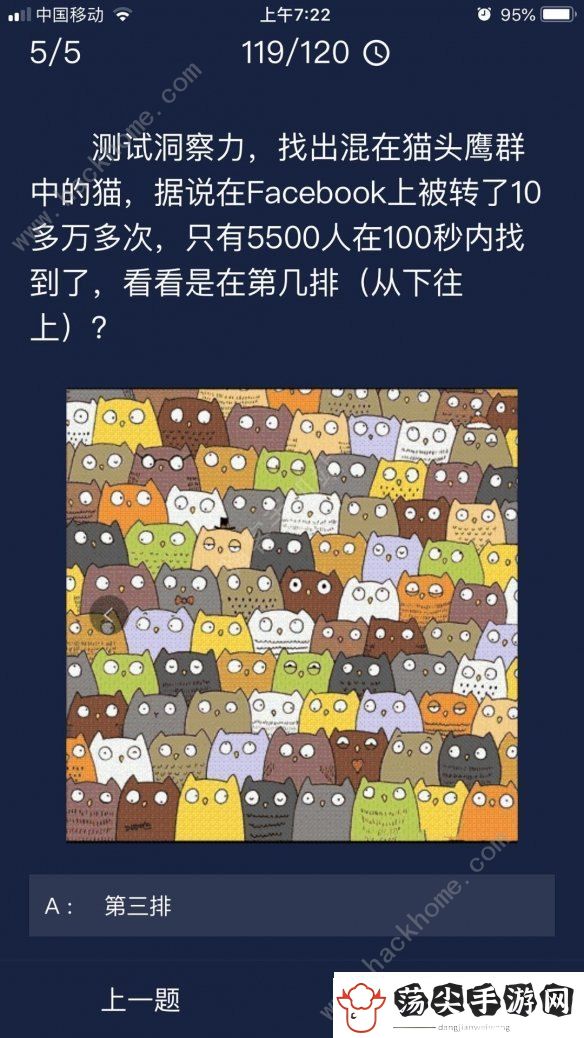 犯罪大师6月23日每日任务答案是什么