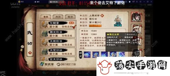 烟雨江湖化髓掌强度怎么样