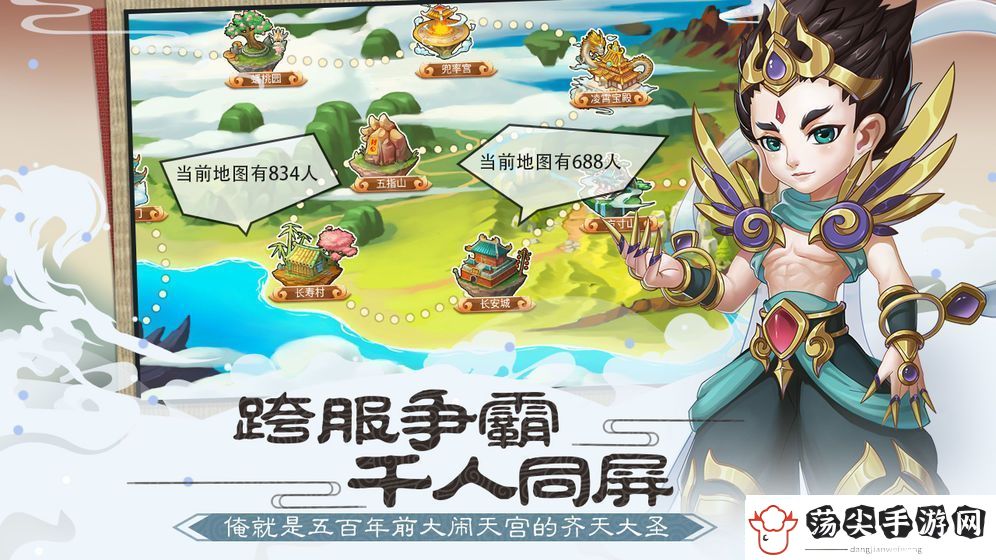大圣轮回变态版手游app经典西游回合制对战体验大圣轮回变态版下载