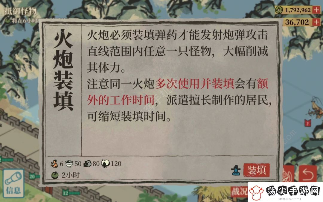 江南百景图抵御怪物攻略