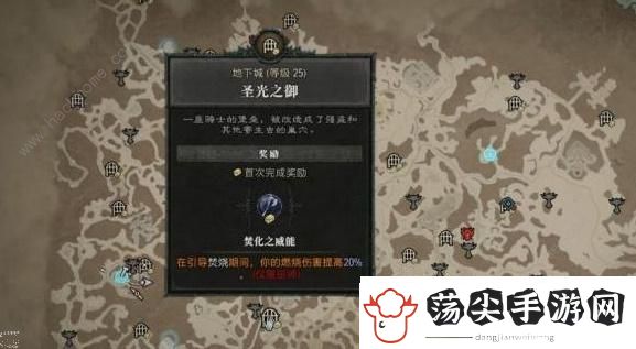暗黑破坏神4圣光之御在哪