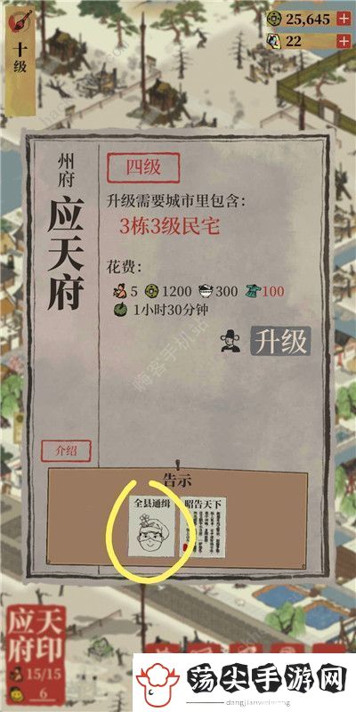 江南百景图怎么抓盗贼