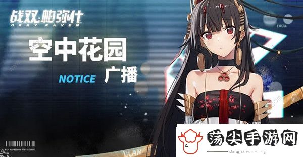 战双帕弥什7月9日更新公告
