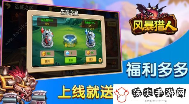 风暴猎人手游攻略大全