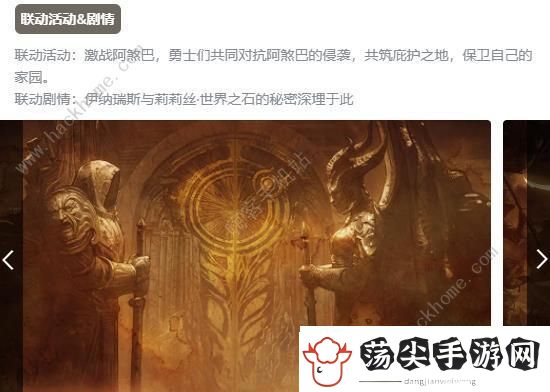 暗黑破坏神不朽周年庆活动大全