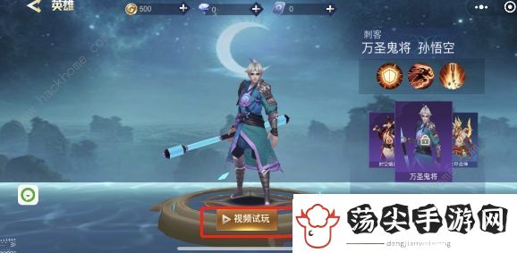 王者精英5v5孙悟空怎么得