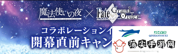 fgo国服25年4月活动有哪些