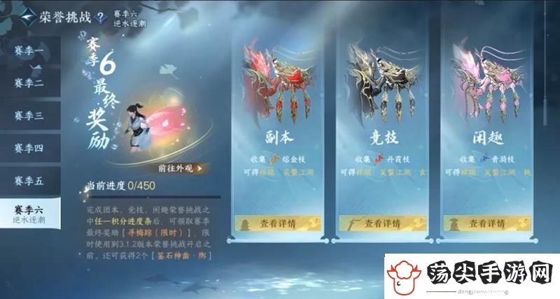 逆水寒手游2.3.2版本今日更新