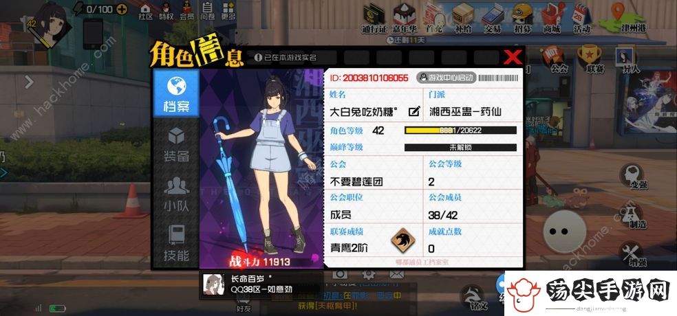 一人之下手游广场怪人在哪