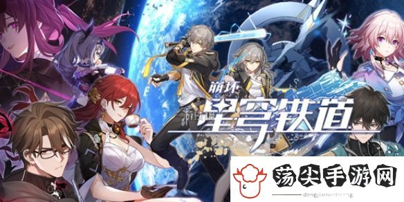 崩坏星穹铁道阿格莱雅怎么快速毕业