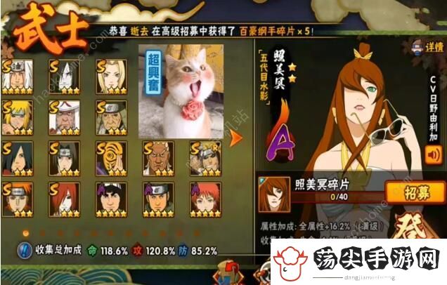 火影忍者手游2020七月泳装照美冥怎么样