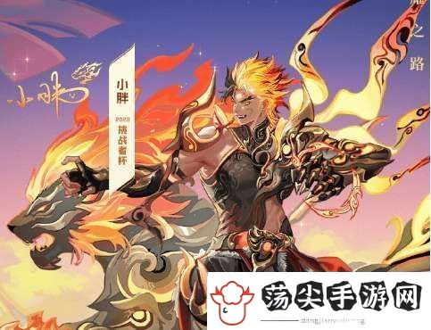 KPL发布全FMVP皮肤海报