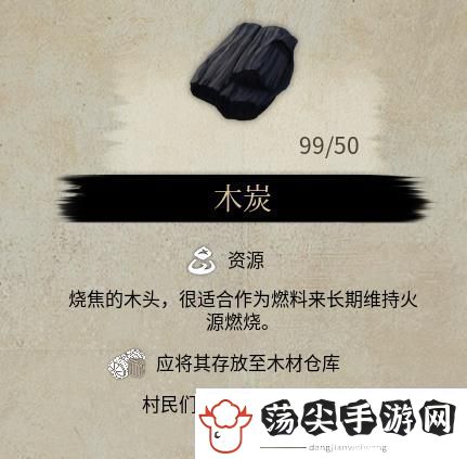 战国王朝村庄消耗工具对应物品说明